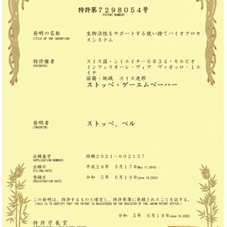 Japan Patent Cellmembra 1 JP7298054